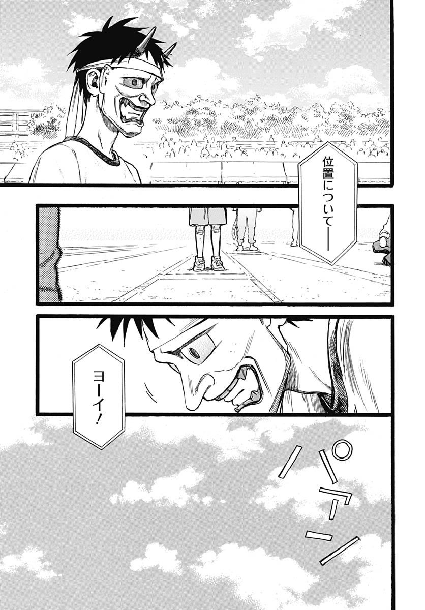 Hitoka no Yuika - Chapter 12 - Page 13