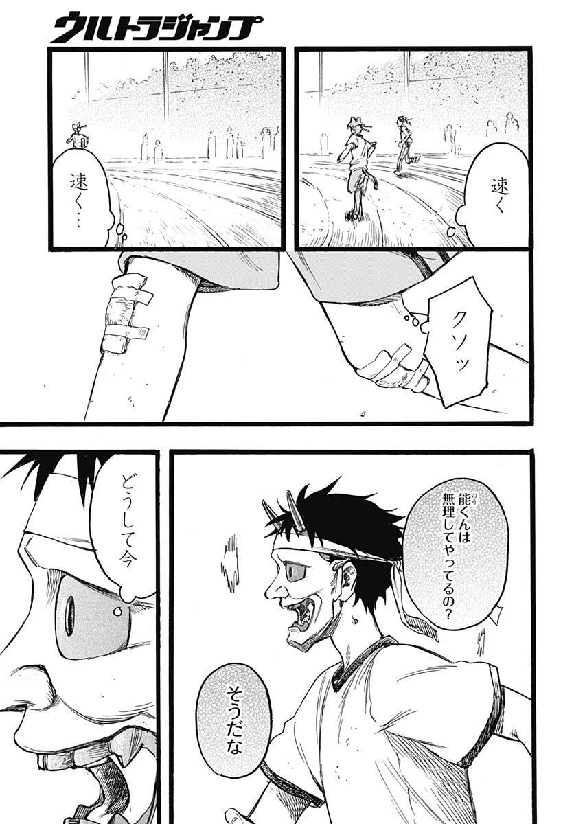 Hitoka no Yuika - Chapter 12 - Page 15