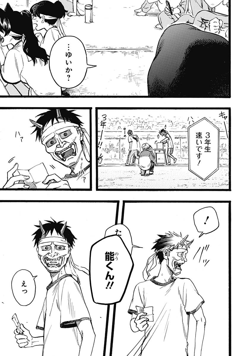 Hitoka no Yuika - Chapter 12 - Page 17