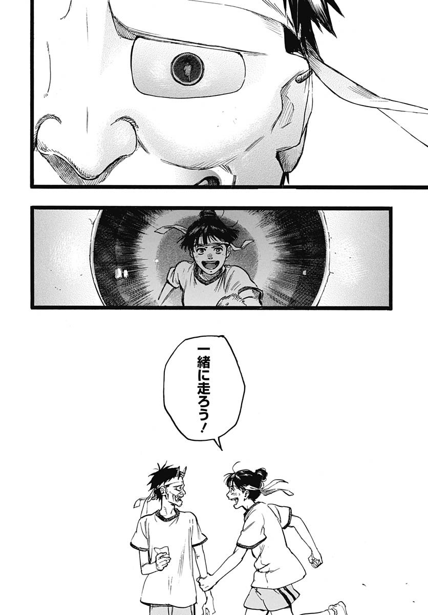 Hitoka no Yuika - Chapter 12 - Page 18