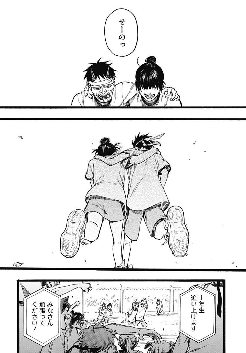 Hitoka no Yuika - Chapter 12 - Page 20