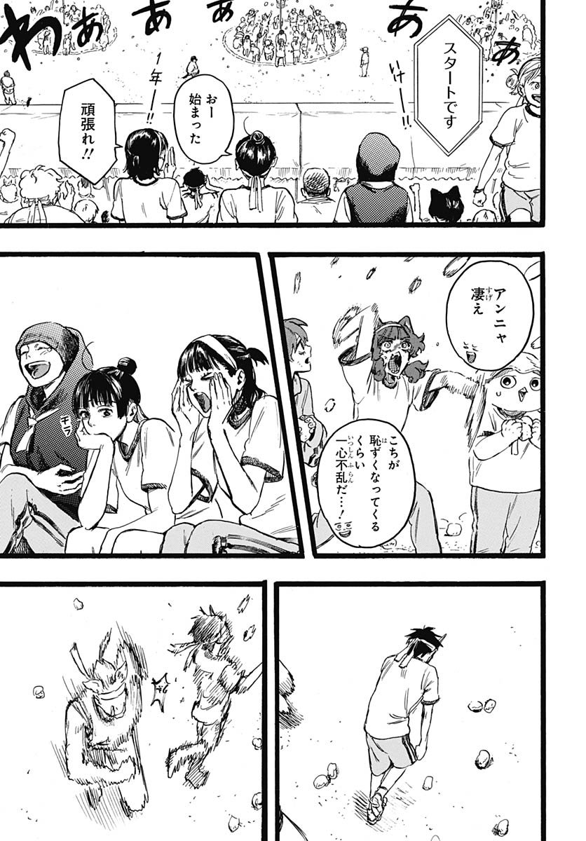 Hitoka no Yuika - Chapter 12 - Page 7