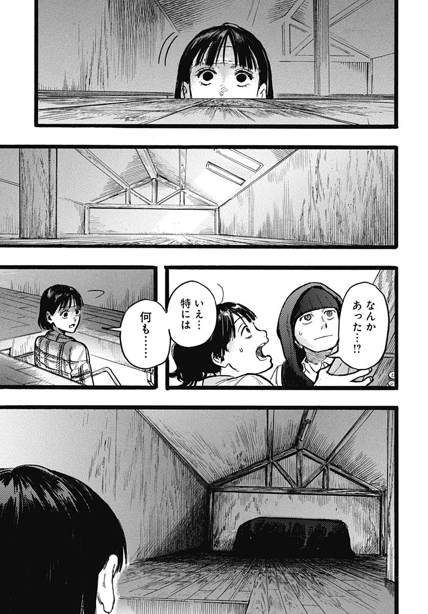Hitoka no Yuika - Chapter 13 - Page 26