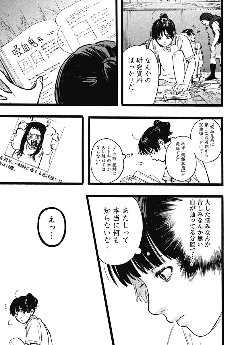 Hitoka no Yuika - Chapter 13 - Page 28