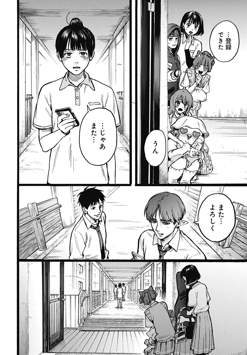 Hitoka no Yuika - Chapter 13 - Page 5