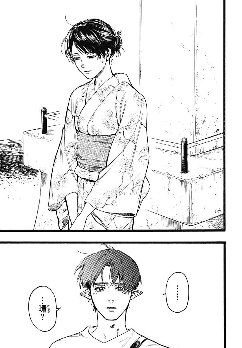 Hitoka no Yuika - Chapter 14 - Page 28