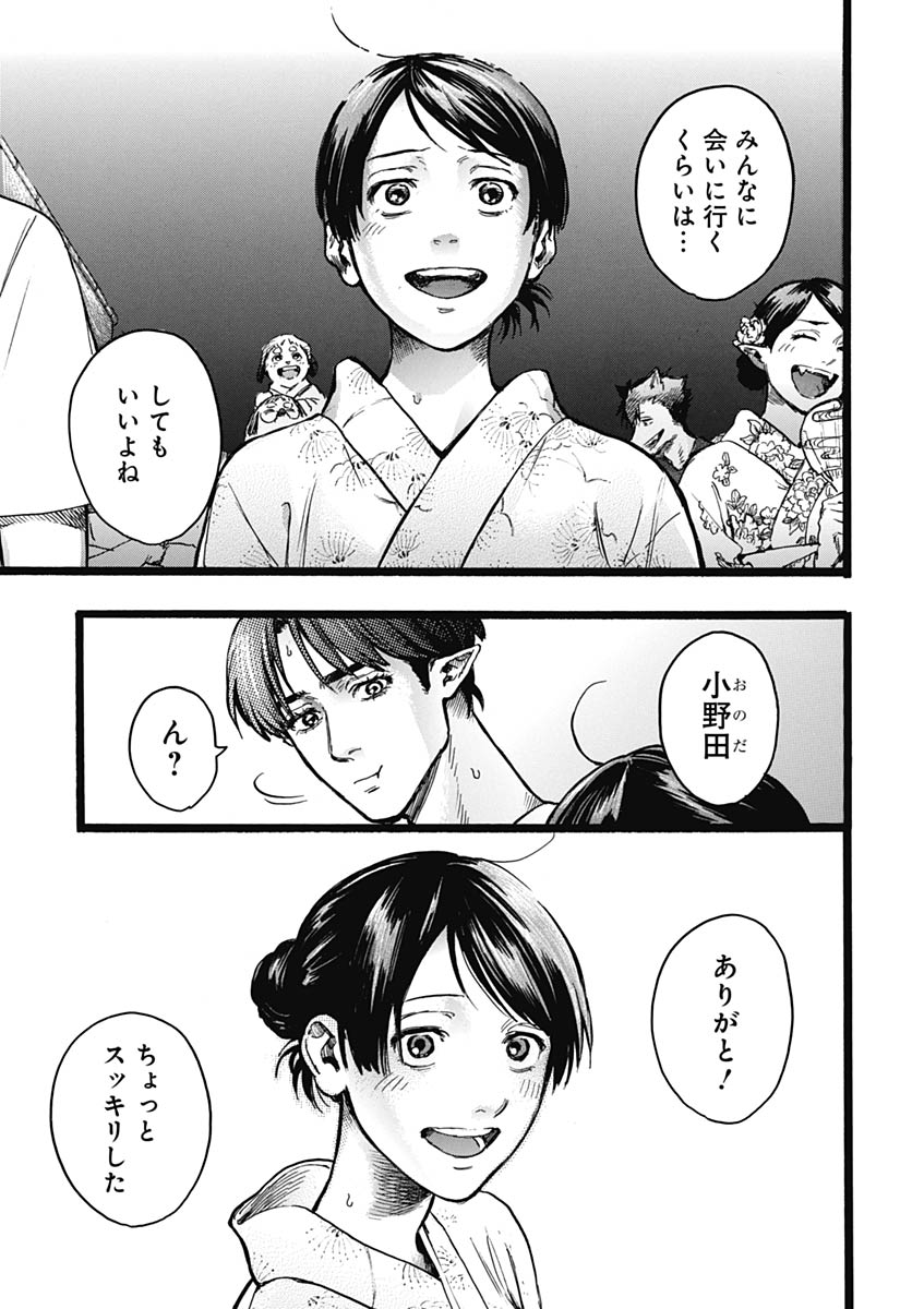 Hitoka no Yuika - Chapter 15 - Page 13