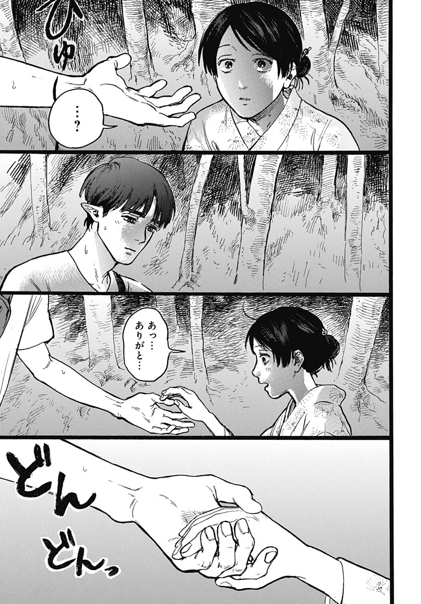 Hitoka no Yuika - Chapter 15 - Page 17