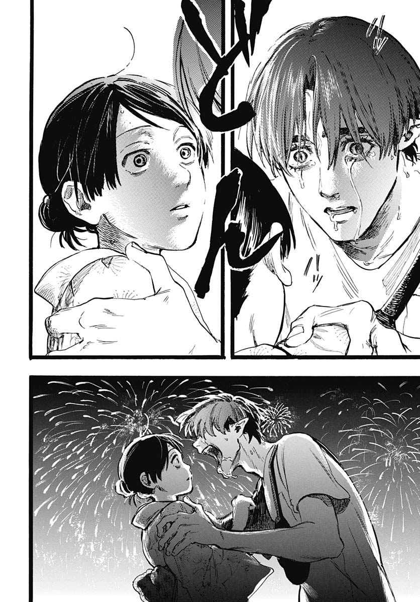 Hitoka no Yuika - Chapter 15 - Page 22