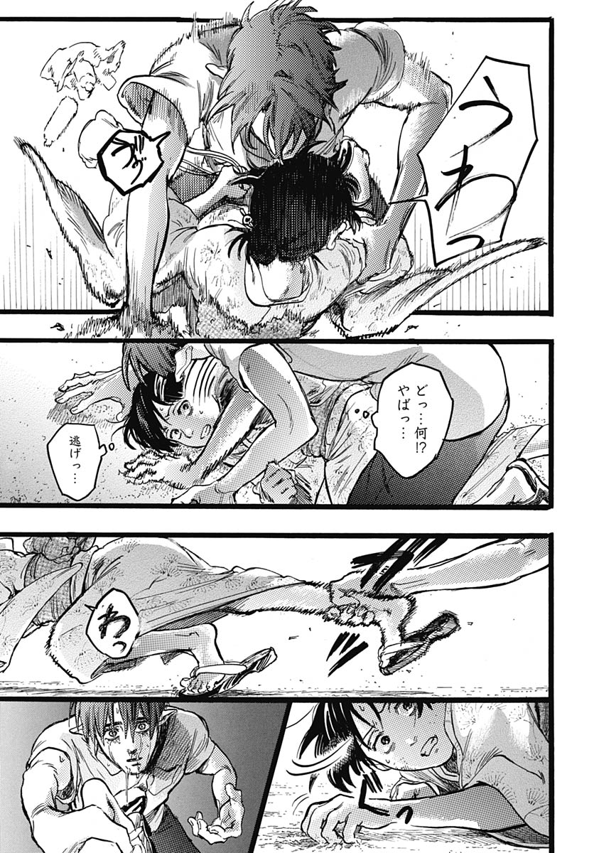 Hitoka no Yuika - Chapter 15 - Page 23