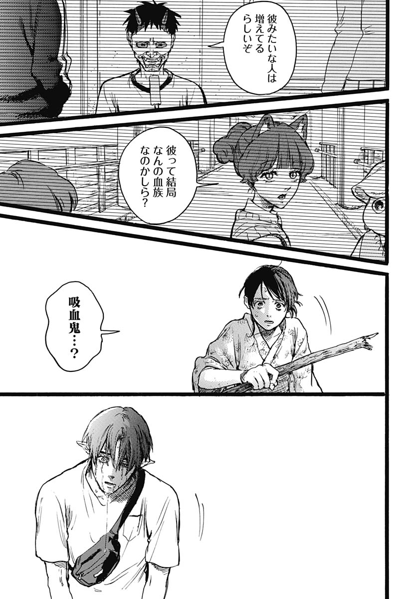 Hitoka no Yuika - Chapter 15 - Page 25