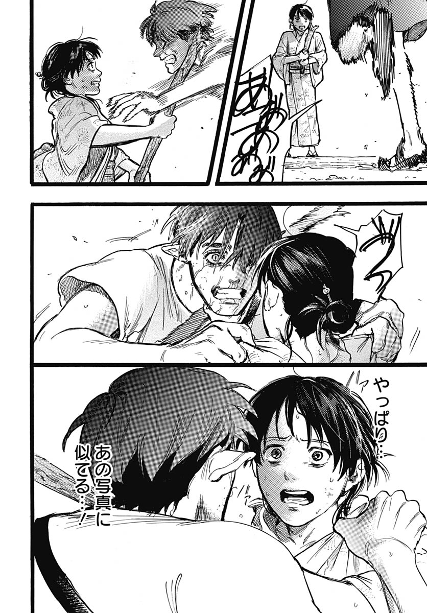 Hitoka no Yuika - Chapter 15 - Page 26