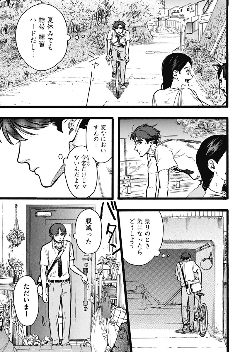 Hitoka no Yuika - Chapter 15 - Page 3