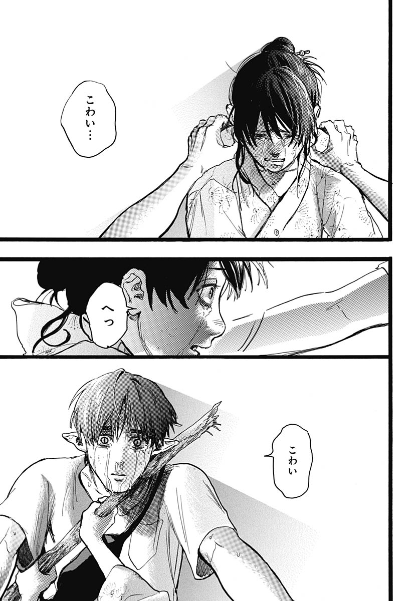Hitoka no Yuika - Chapter 15 - Page 31