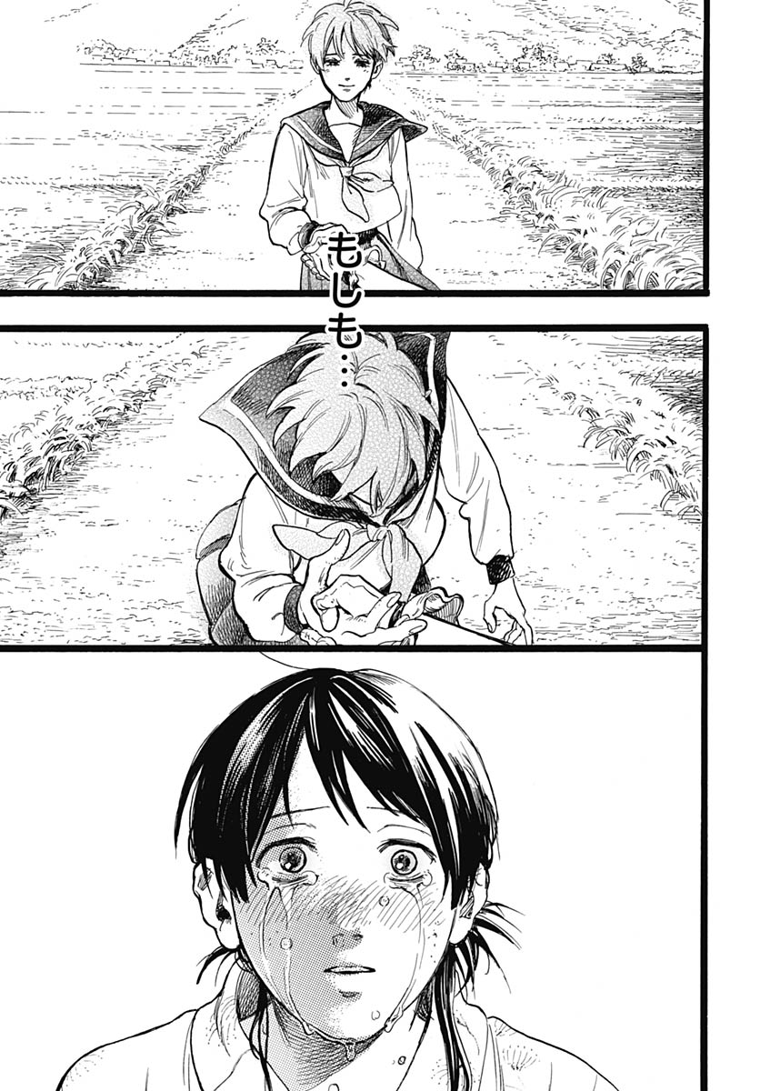 Hitoka no Yuika - Chapter 15 - Page 35