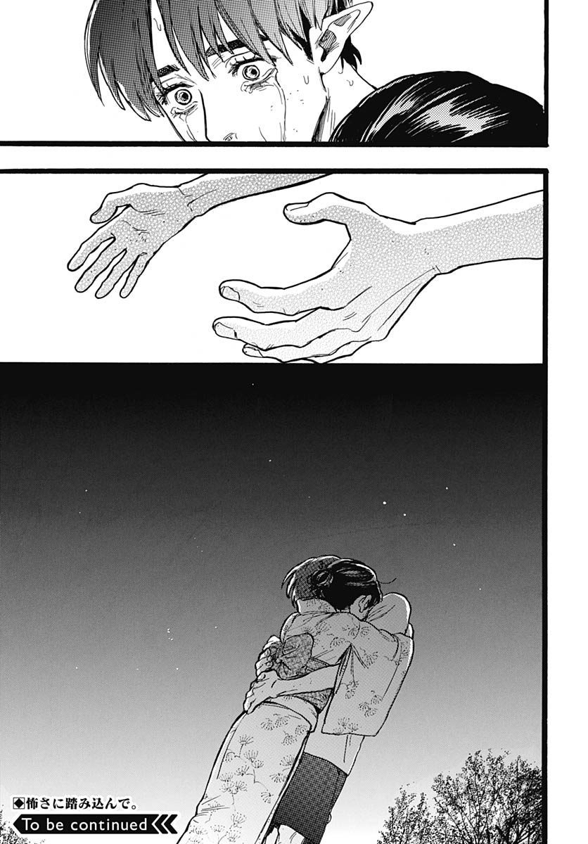 Hitoka no Yuika - Chapter 15 - Page 37