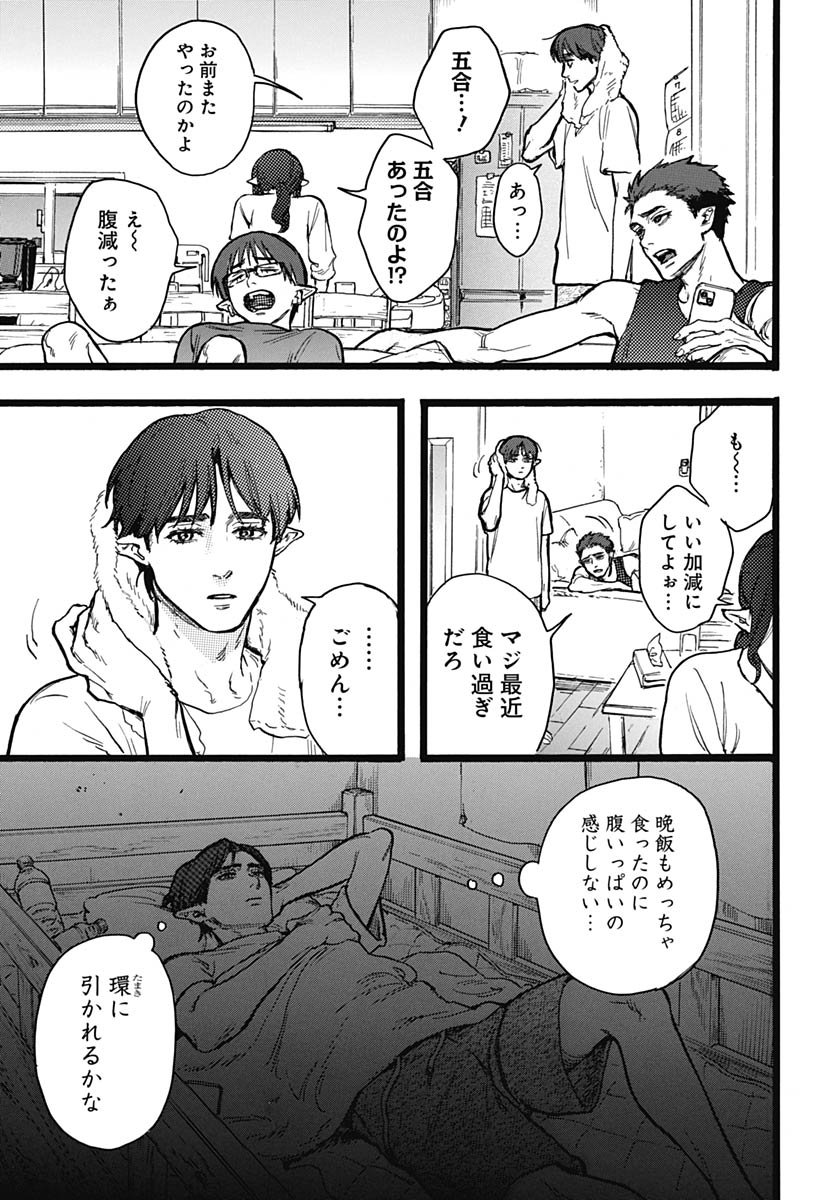 Hitoka no Yuika - Chapter 15 - Page 5
