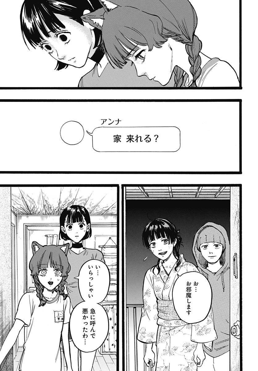 Hitoka no Yuika - Chapter 16 - Page 13