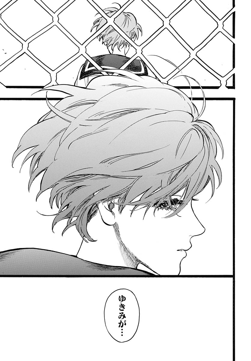 Hitoka no Yuika - Chapter 16 - Page 27