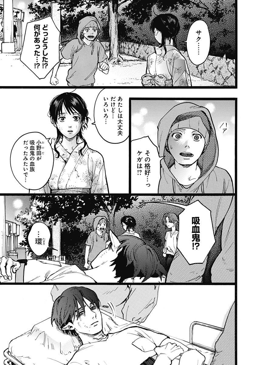 Hitoka no Yuika - Chapter 16 - Page 3