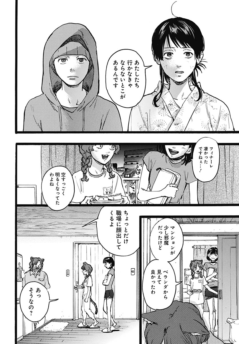 Hitoka no Yuika - Chapter 16 - Page 6