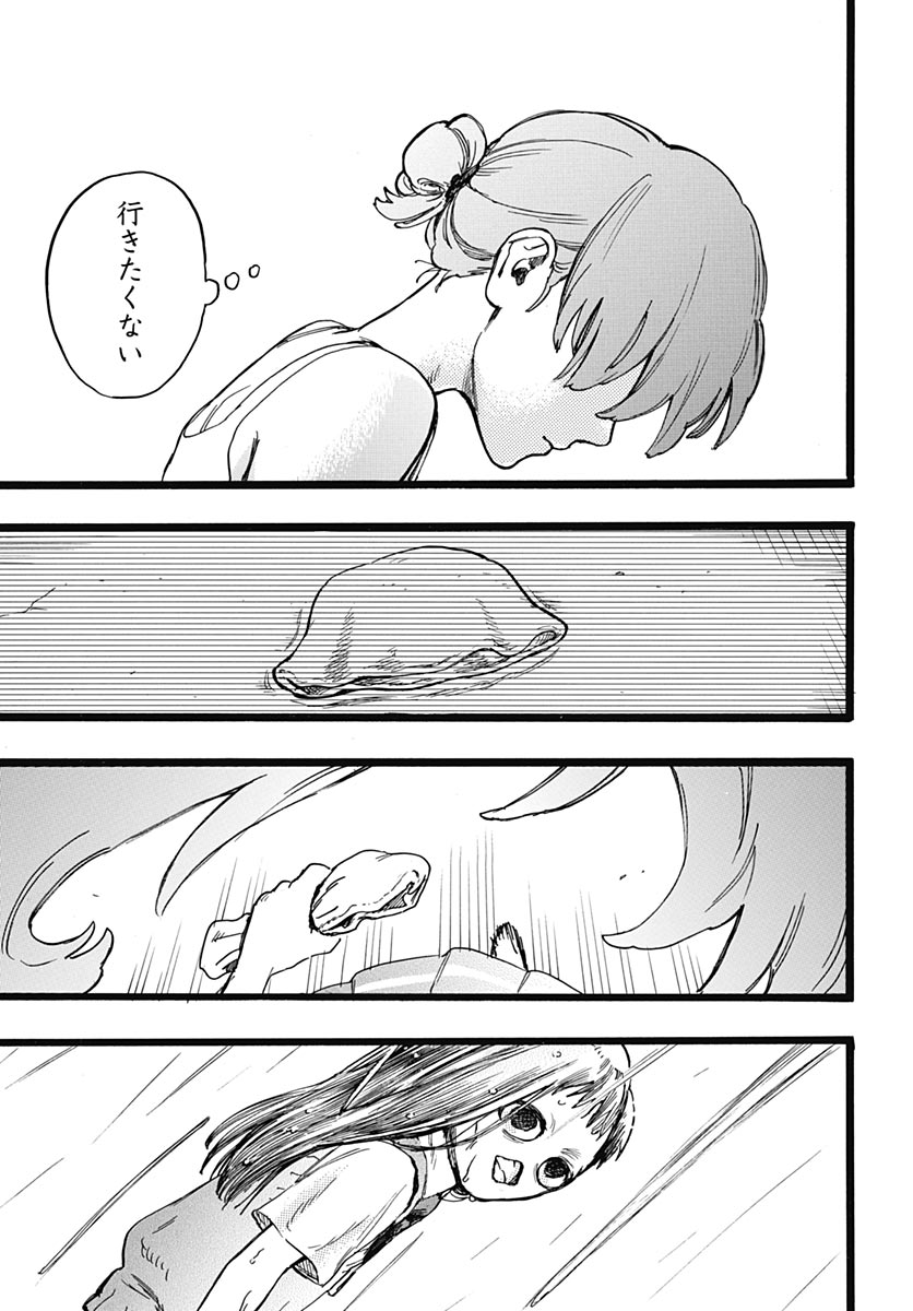 Hitoka no Yuika - Chapter 17 - Page 3