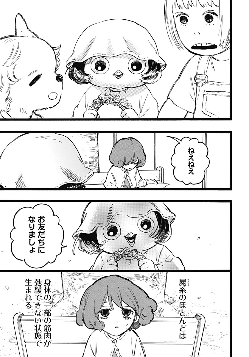 Hitoka no Yuika - Chapter 17 - Page 5