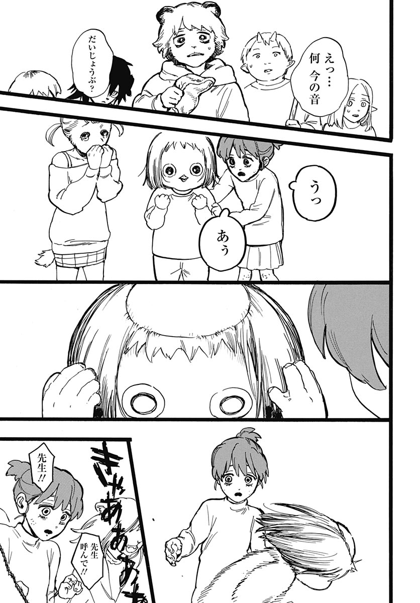 Hitoka no Yuika - Chapter 17 - Page 9