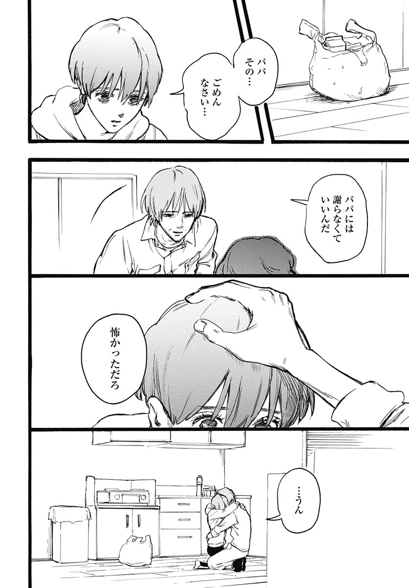 Hitoka no Yuika - Chapter 18 - Page 14
