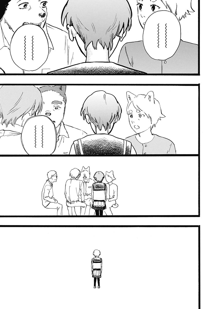 Hitoka no Yuika - Chapter 18 - Page 27