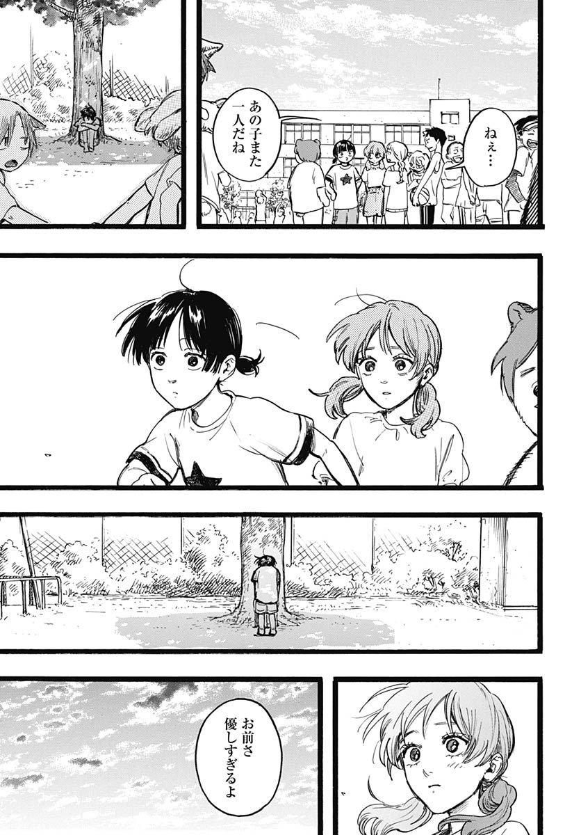 Hitoka no Yuika - Chapter 18 - Page 9