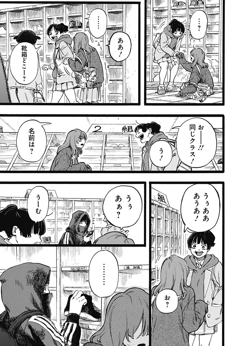 Hitoka no Yuika - Chapter 2 - Page 10