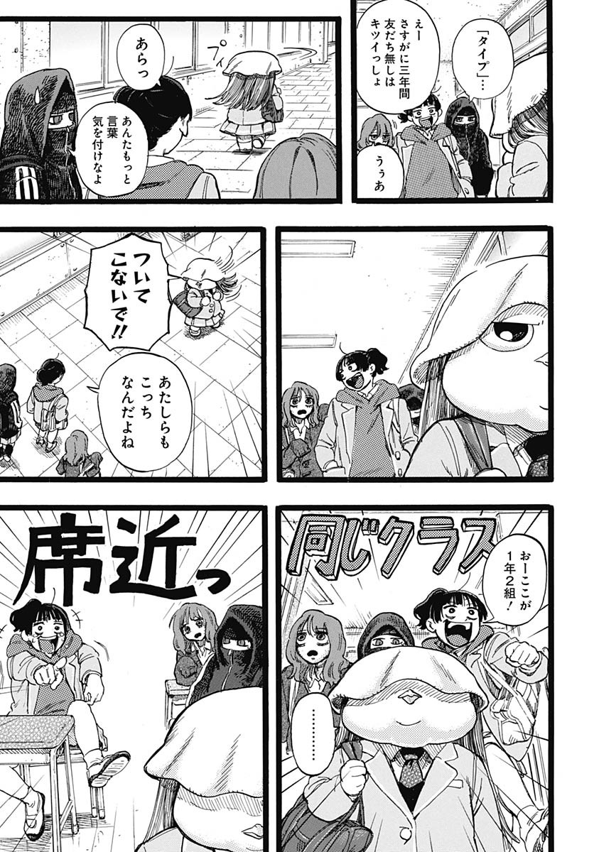 Hitoka no Yuika - Chapter 2 - Page 14