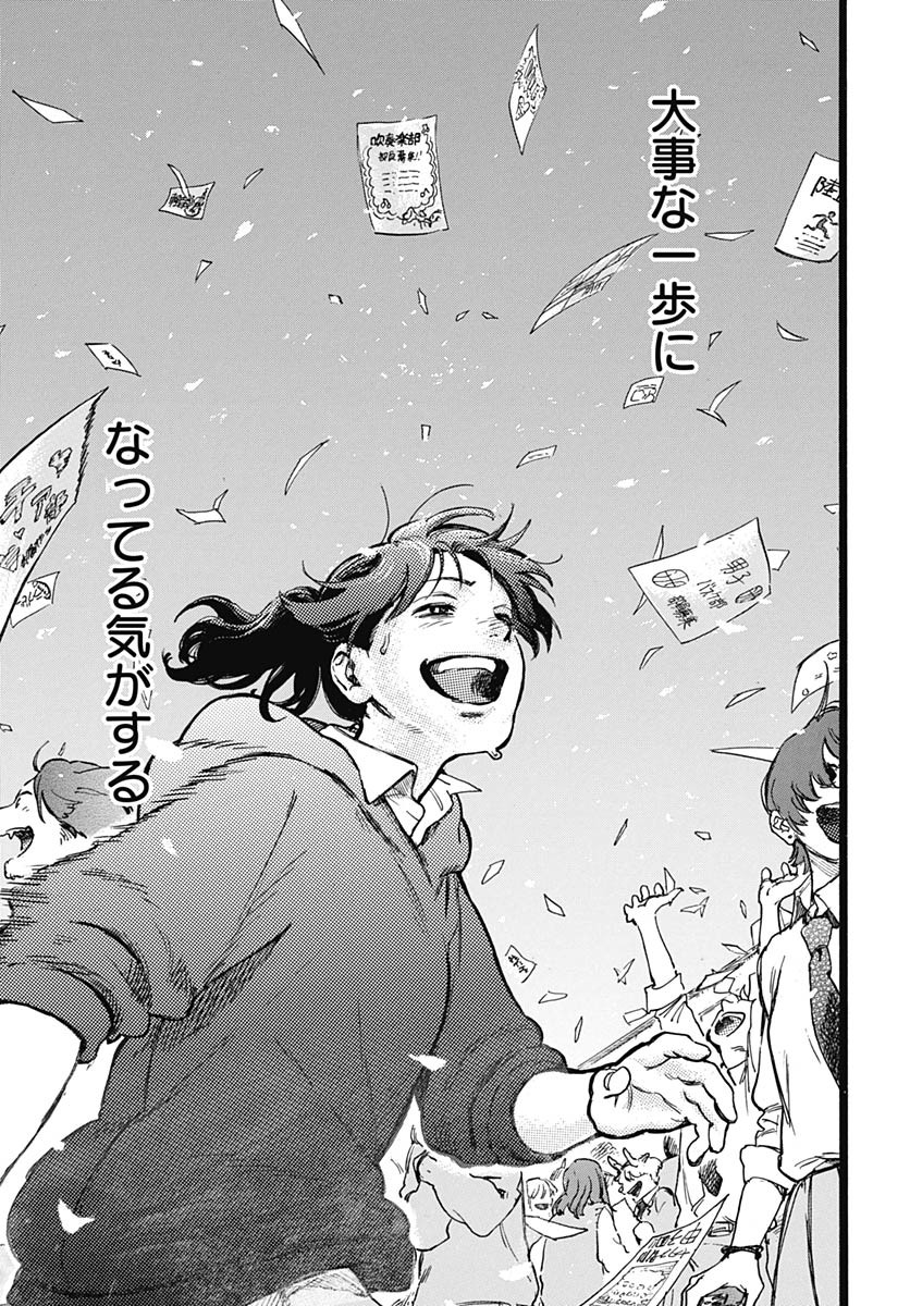 Hitoka no Yuika - Chapter 2 - Page 28
