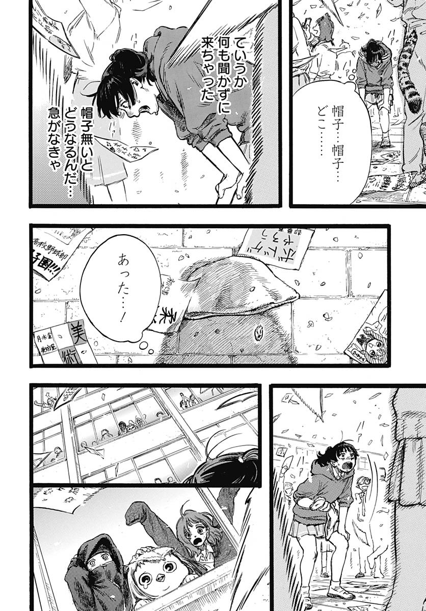 Hitoka no Yuika - Chapter 2 - Page 29