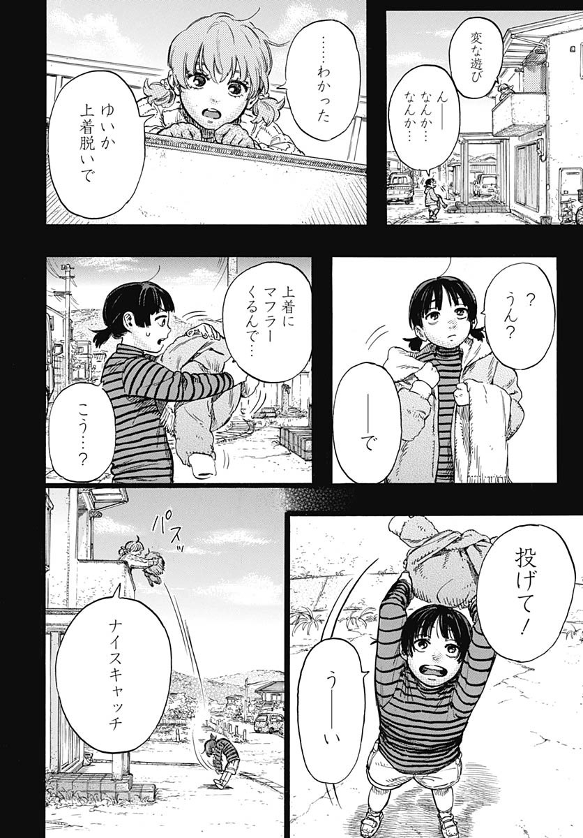 Hitoka no Yuika - Chapter 2 - Page 31