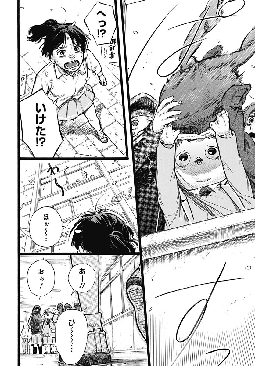 Hitoka no Yuika - Chapter 2 - Page 33