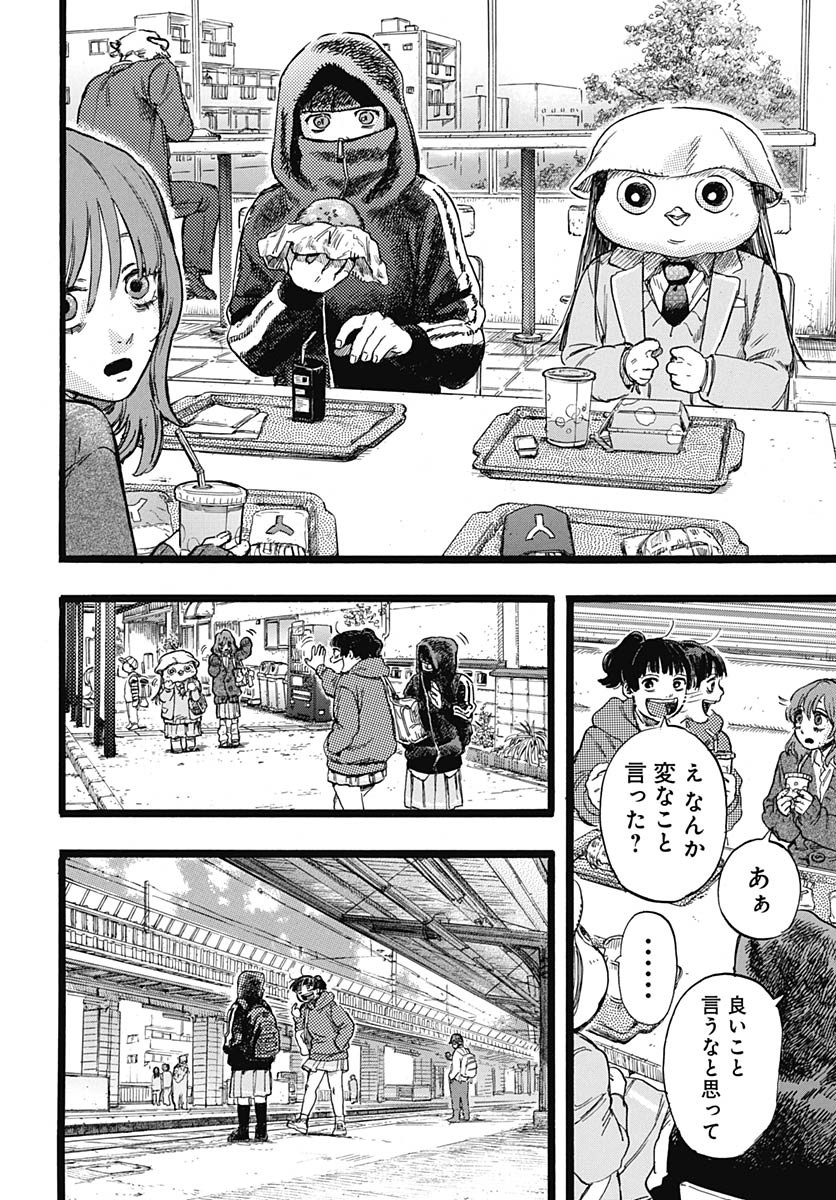 Hitoka no Yuika - Chapter 2 - Page 39