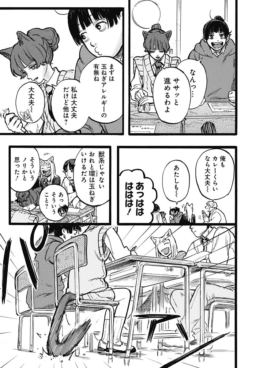 Hitoka no Yuika - Chapter 3 - Page 12