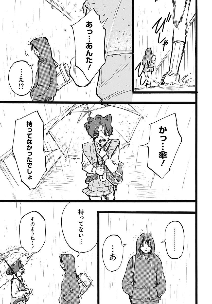 Hitoka no Yuika - Chapter 3 - Page 28