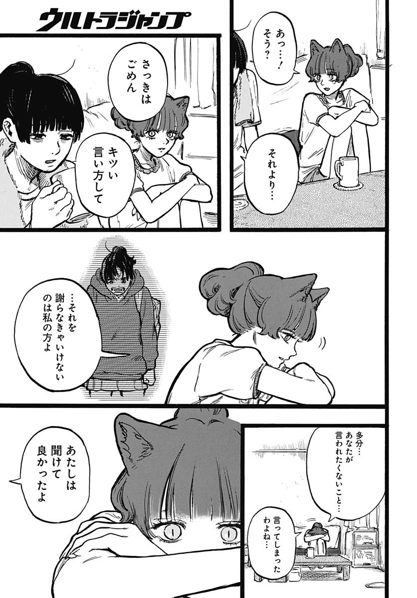 Hitoka no Yuika - Chapter 3 - Page 34