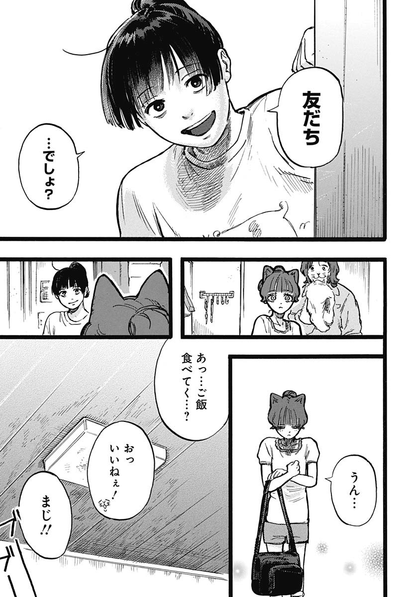 Hitoka no Yuika - Chapter 3 - Page 38