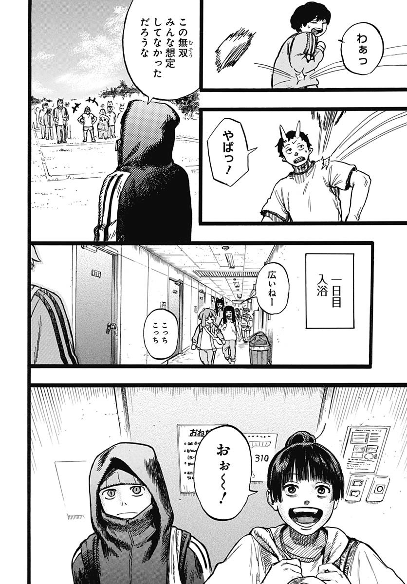 Hitoka no Yuika - Chapter 4 - Page 14
