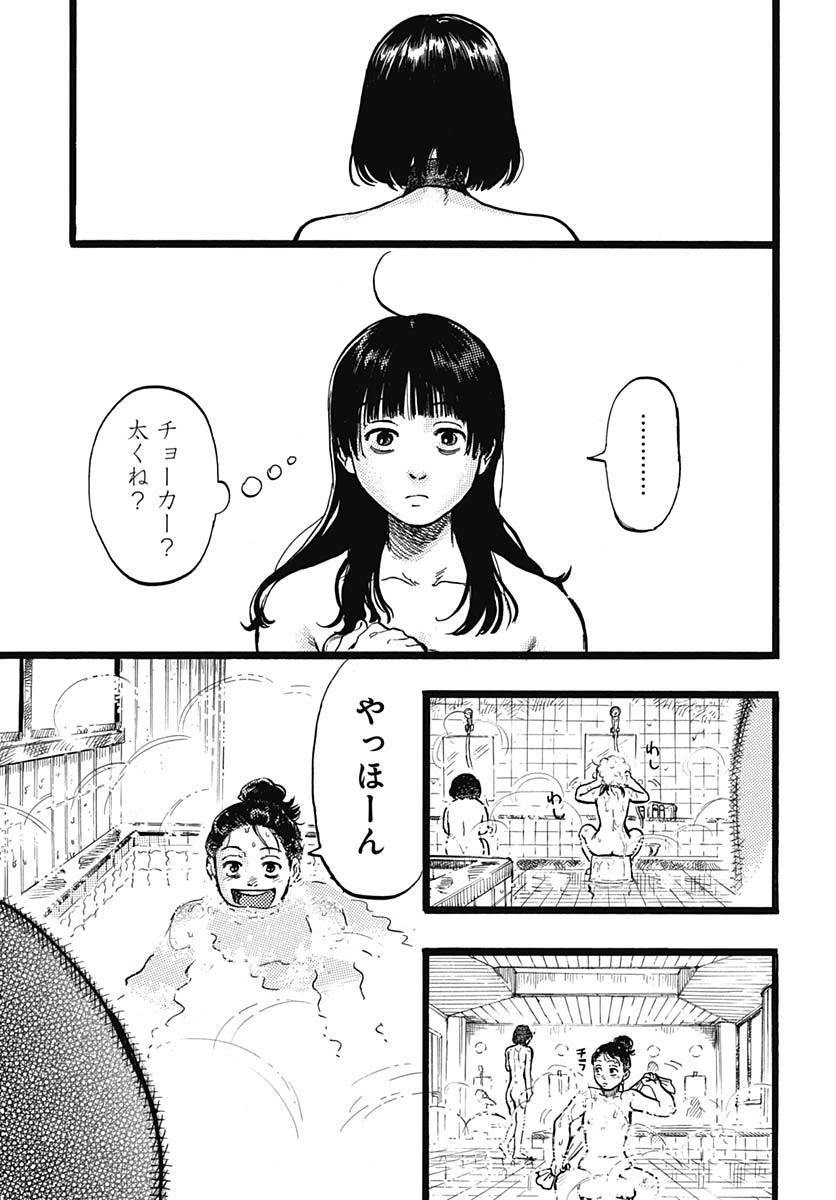 Hitoka no Yuika - Chapter 4 - Page 17