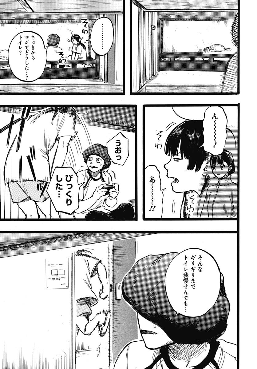 Hitoka no Yuika - Chapter 4 - Page 33