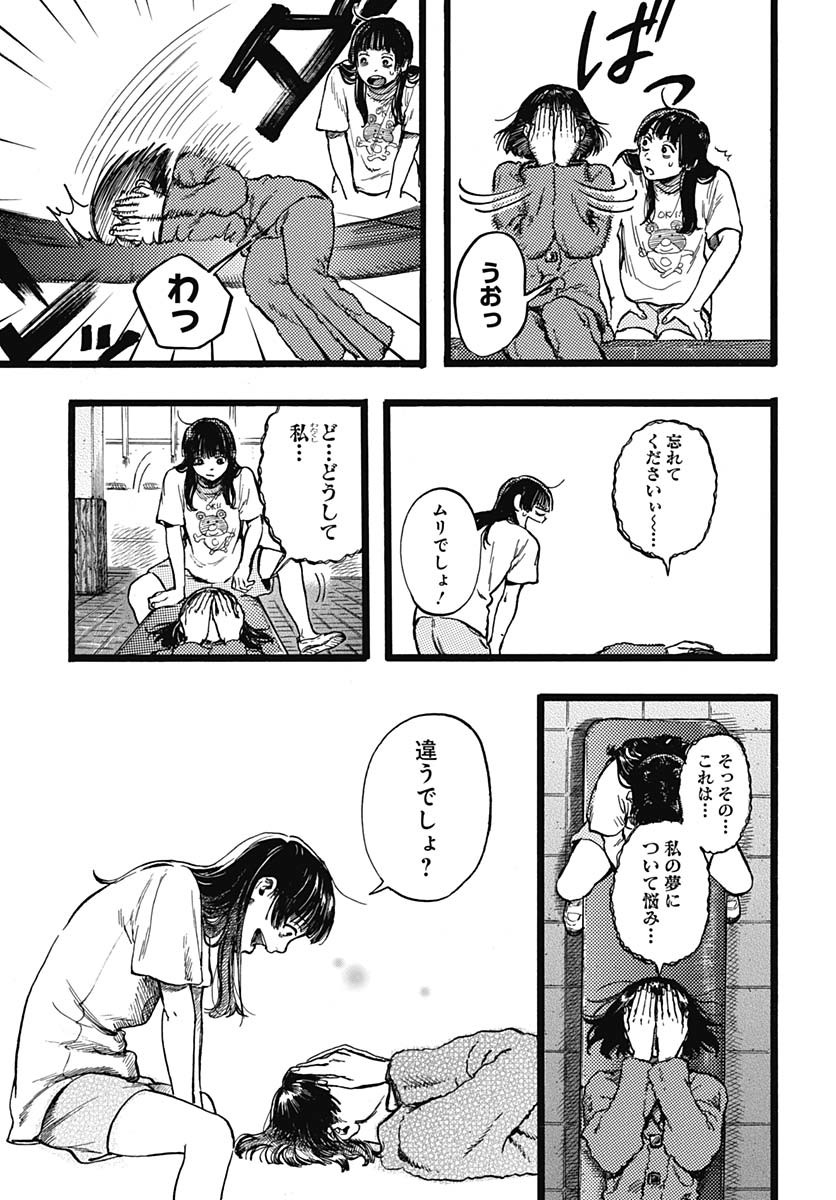 Hitoka no Yuika - Chapter 4 - Page 35