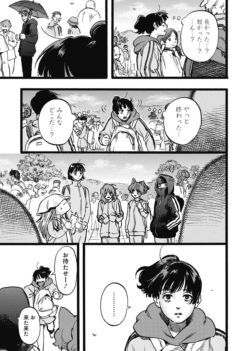 Hitoka no Yuika - Chapter 4 - Page 41