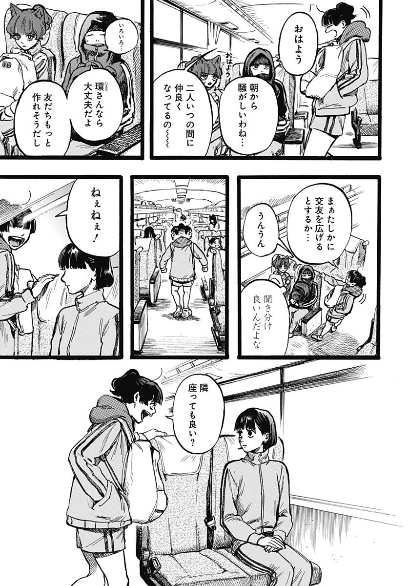 Hitoka no Yuika - Chapter 4 - Page 5