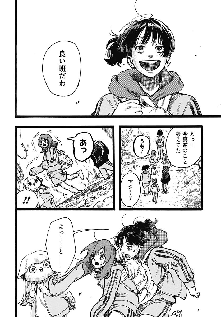 Hitoka no Yuika - Chapter 5 - Page 10