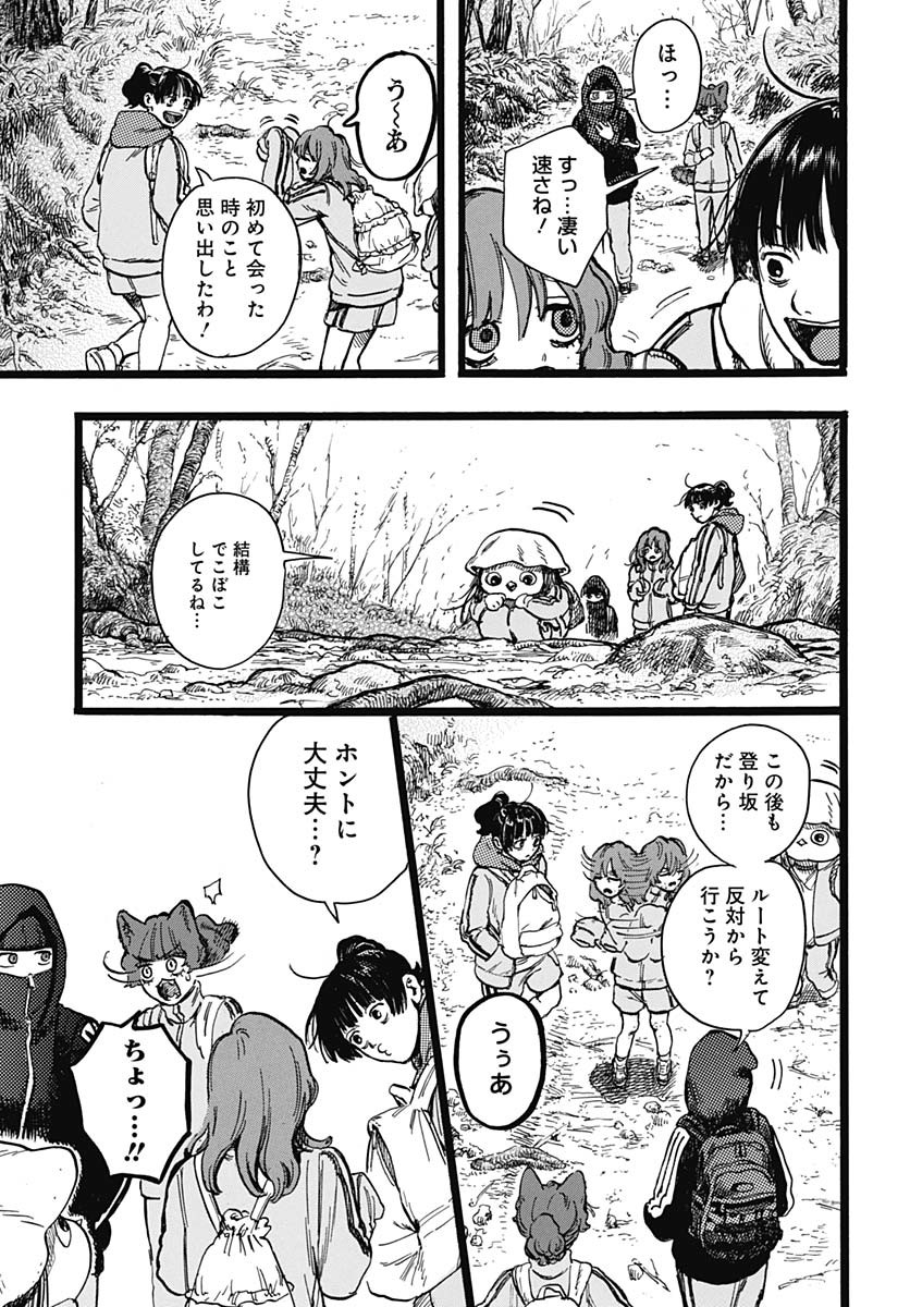 Hitoka no Yuika - Chapter 5 - Page 11